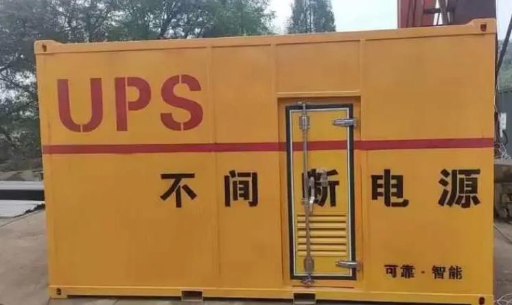 高坪UPS电源（Uninterruptible Power Supply）的作用？